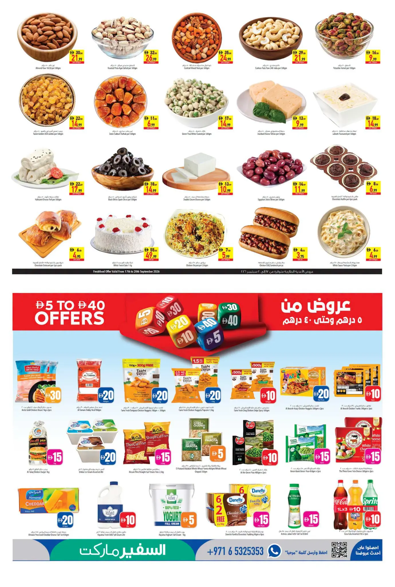 Safeer Khalifa City AED 5 to 40 Offers | Latest Deals page 7